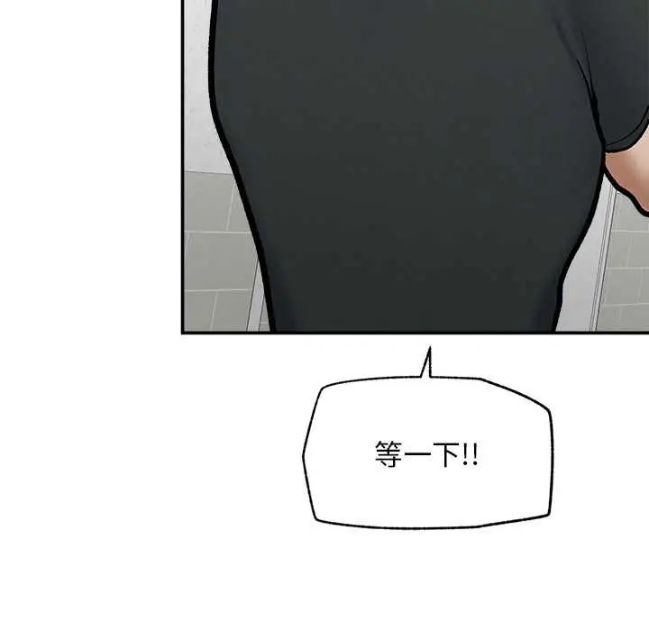 漫画《超导体觉醒/超导体大叔》第20话第101张图