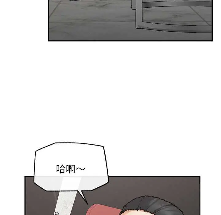 漫画《超导体觉醒/超导体大叔》第20话第110张图