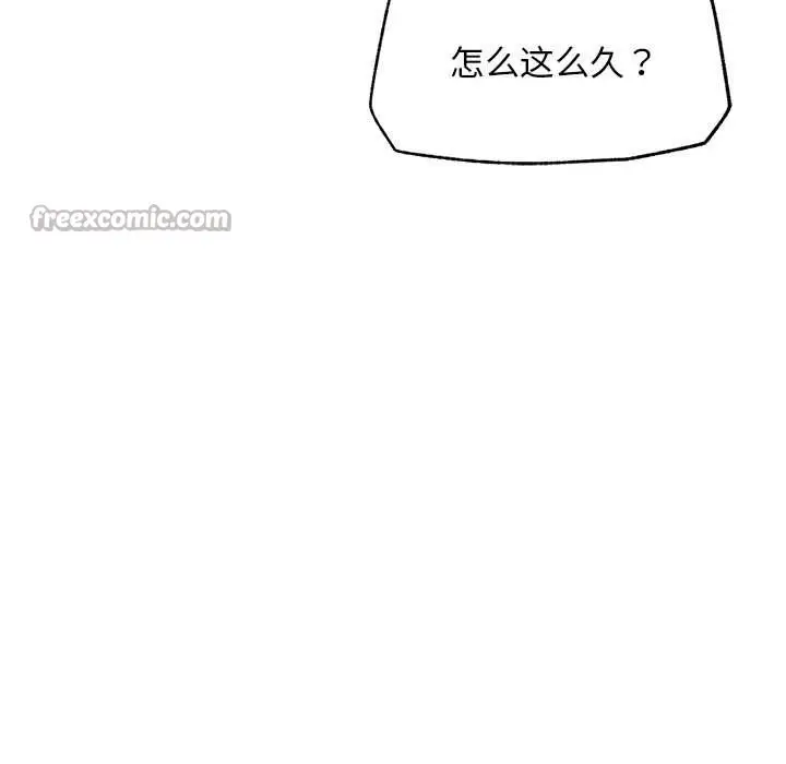 漫画《超导体觉醒/超导体大叔》第20话第112张图