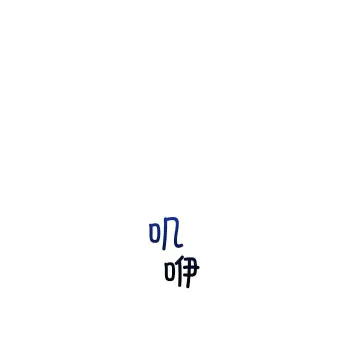 漫画《超导体觉醒/超导体大叔》第20话第116张图
