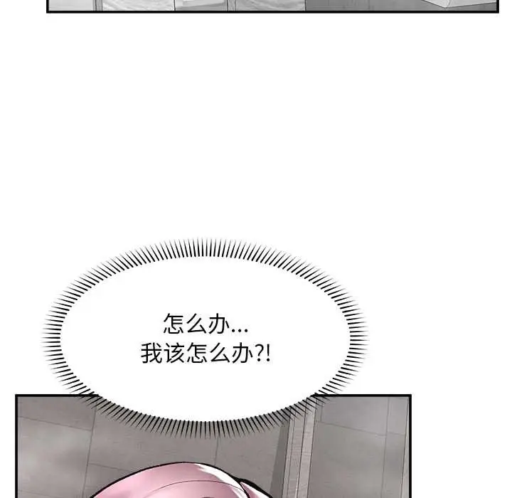 漫画《超导体觉醒/超导体大叔》第20话第124张图