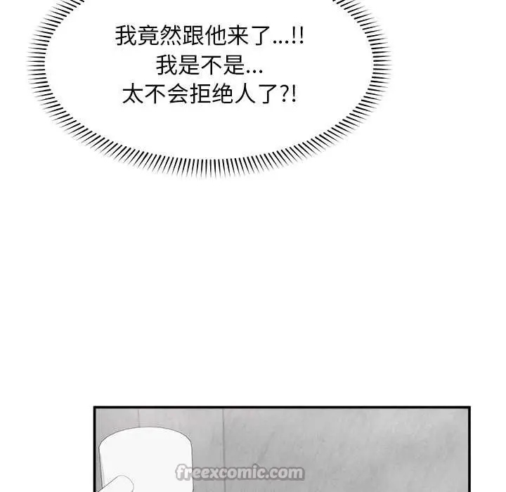 漫画《超导体觉醒/超导体大叔》第20话第126张图