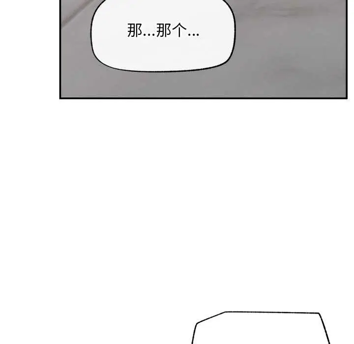 漫画《超导体觉醒/超导体大叔》第20话第130张图
