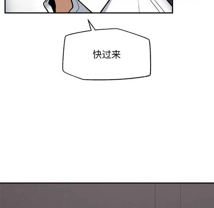 漫画《超导体觉醒/超导体大叔》第20话第132张图