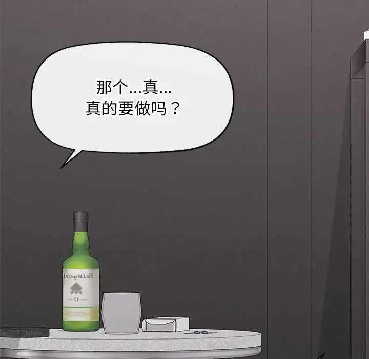 漫画《超导体觉醒/超导体大叔》第20话第133张图
