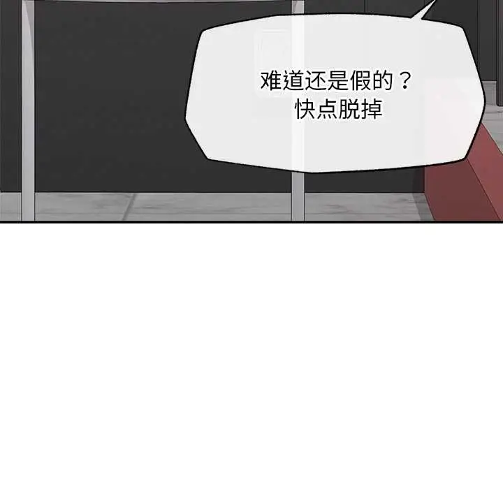 漫画《超导体觉醒/超导体大叔》第20话第134张图
