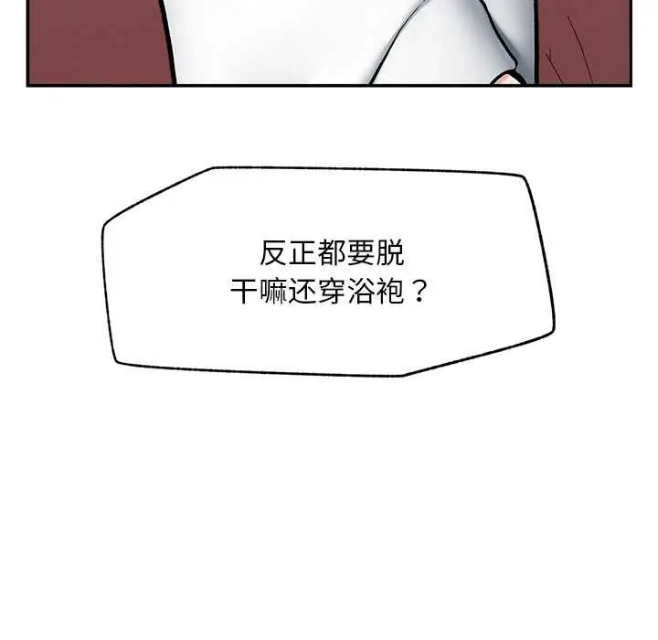 漫画《超导体觉醒/超导体大叔》第20话第137张图
