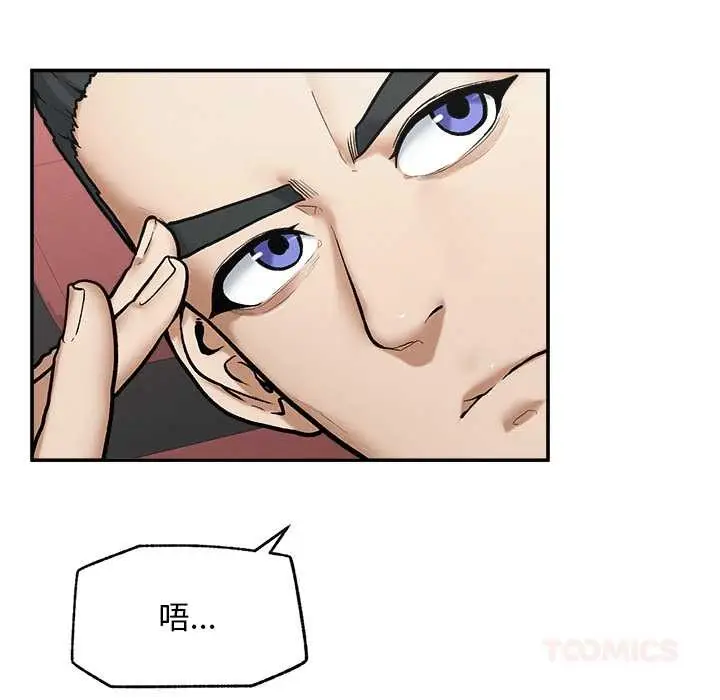 漫画《超导体觉醒/超导体大叔》第20话第138张图