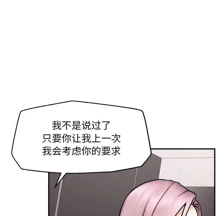 漫画《超导体觉醒/超导体大叔》第20话第139张图