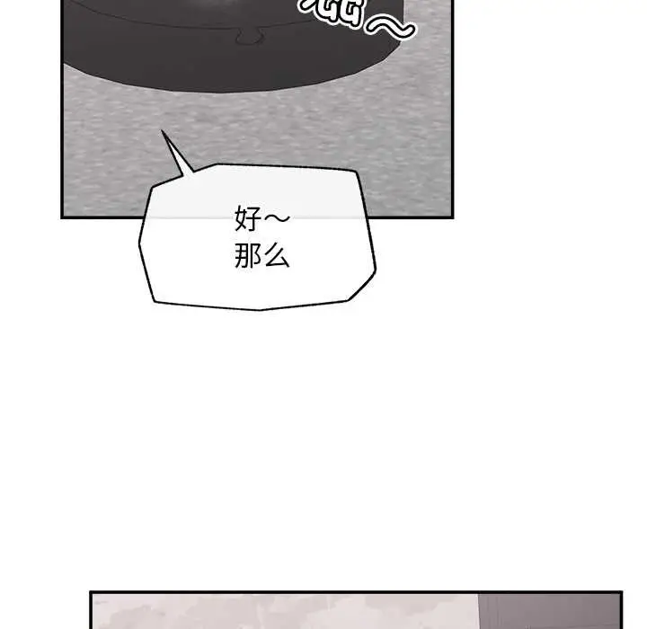 漫画《超导体觉醒/超导体大叔》第20话第142张图