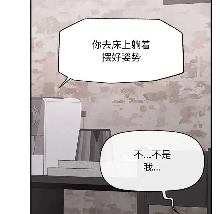 漫画《超导体觉醒/超导体大叔》第20话第143张图