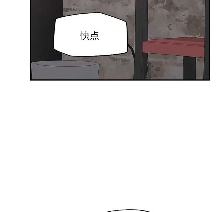 漫画《超导体觉醒/超导体大叔》第20话第144张图