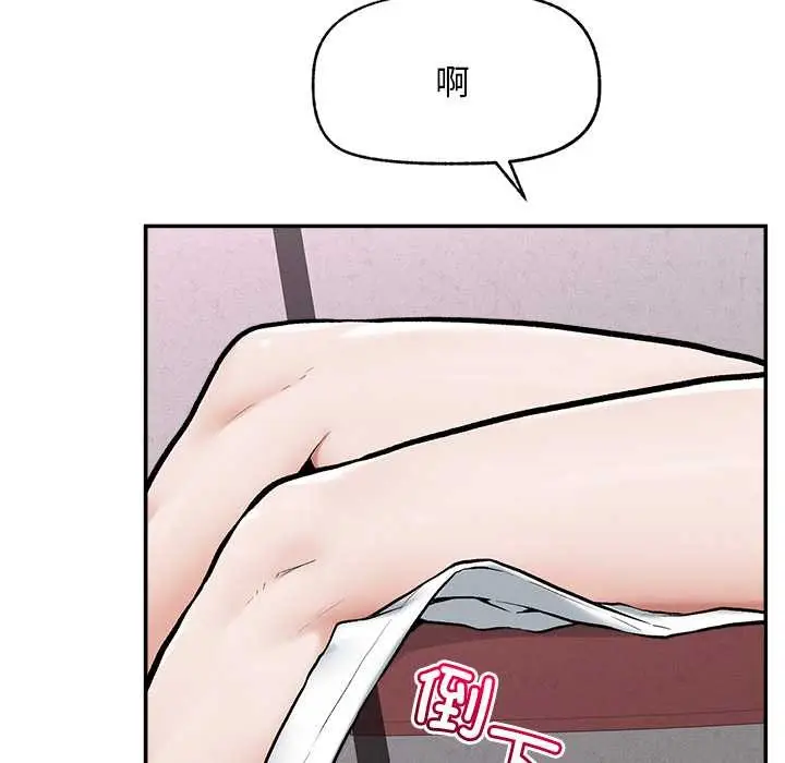 漫画《超导体觉醒/超导体大叔》第20话第145张图