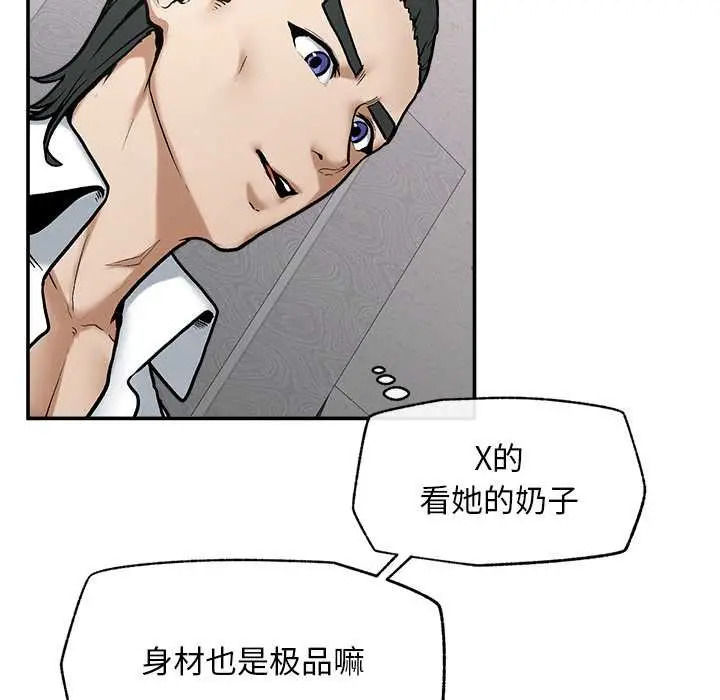 漫画《超导体觉醒/超导体大叔》第20话第150张图