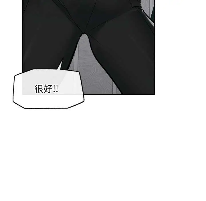 漫画《超导体觉醒/超导体大叔》第20话第152张图