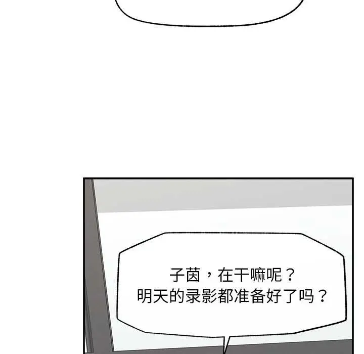 漫画《超导体觉醒/超导体大叔》第20话第20张图
