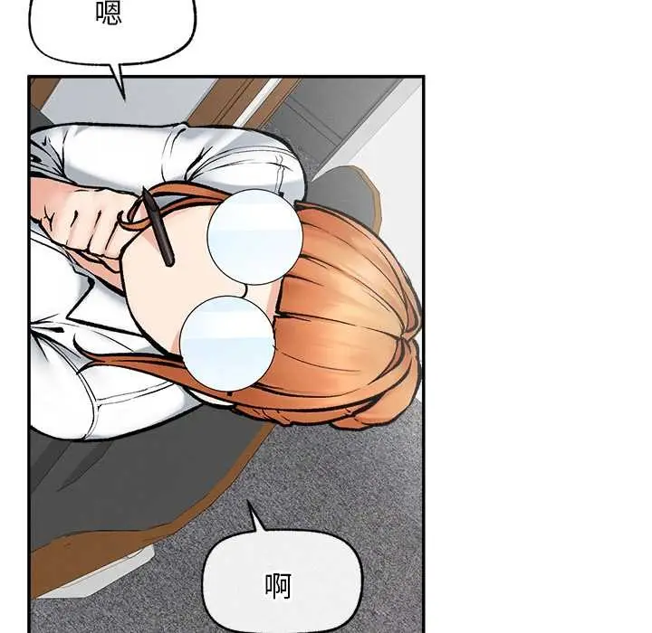 漫画《超导体觉醒/超导体大叔》第20话第22张图