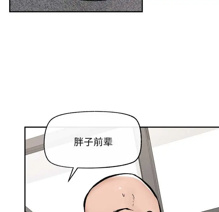漫画《超导体觉醒/超导体大叔》第20话第23张图