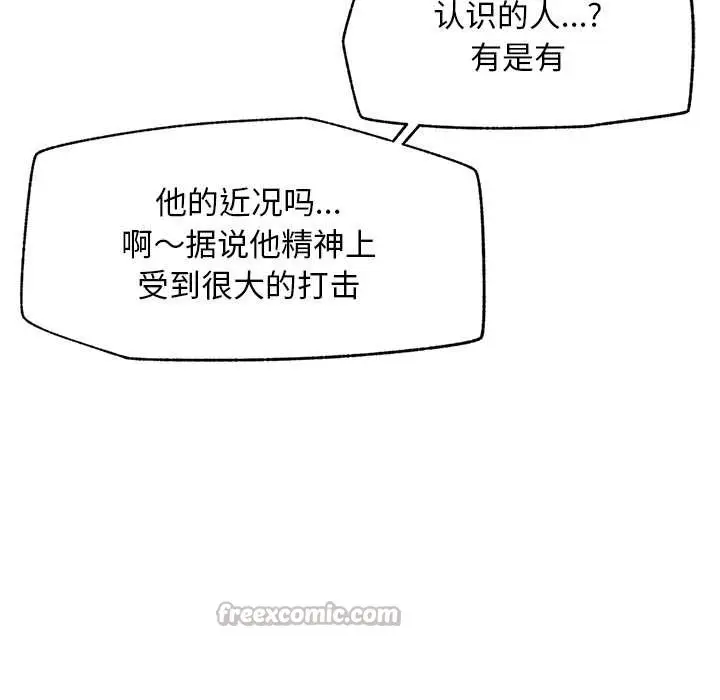 漫画《超导体觉醒/超导体大叔》第20话第28张图