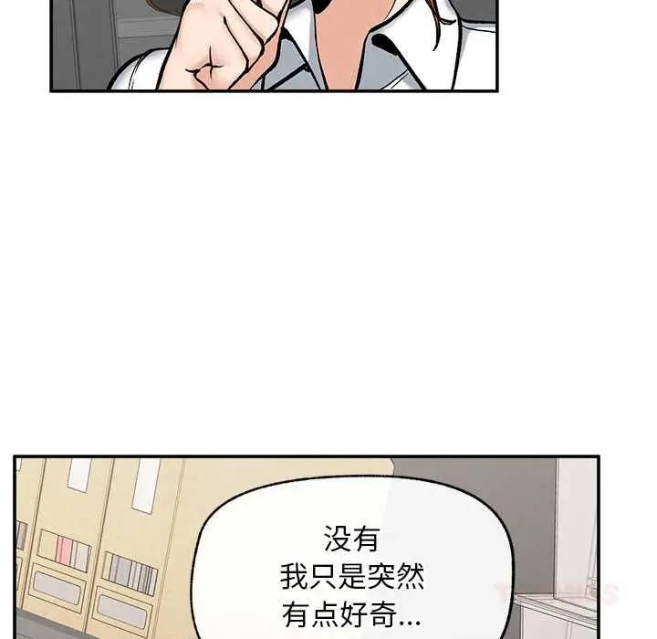 漫画《超导体觉醒/超导体大叔》第20话第30张图