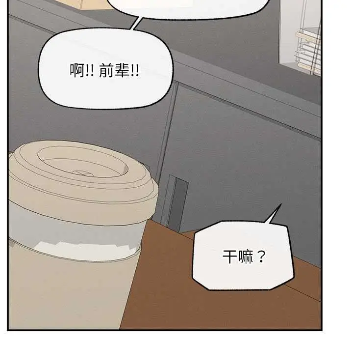 漫画《超导体觉醒/超导体大叔》第20话第31张图