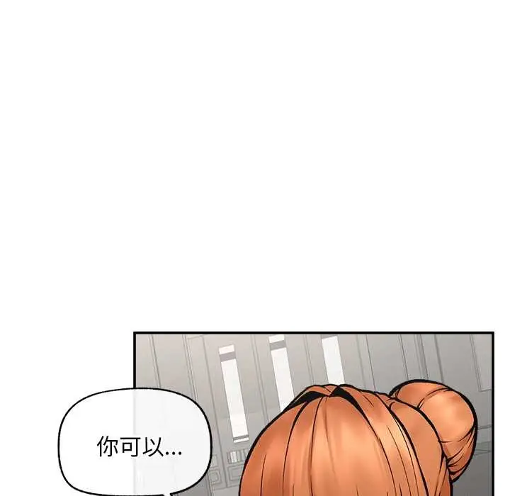 漫画《超导体觉醒/超导体大叔》第20话第32张图
