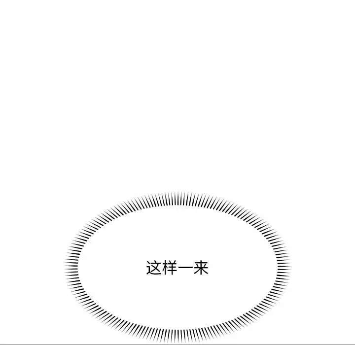 漫画《超导体觉醒/超导体大叔》第20话第34张图