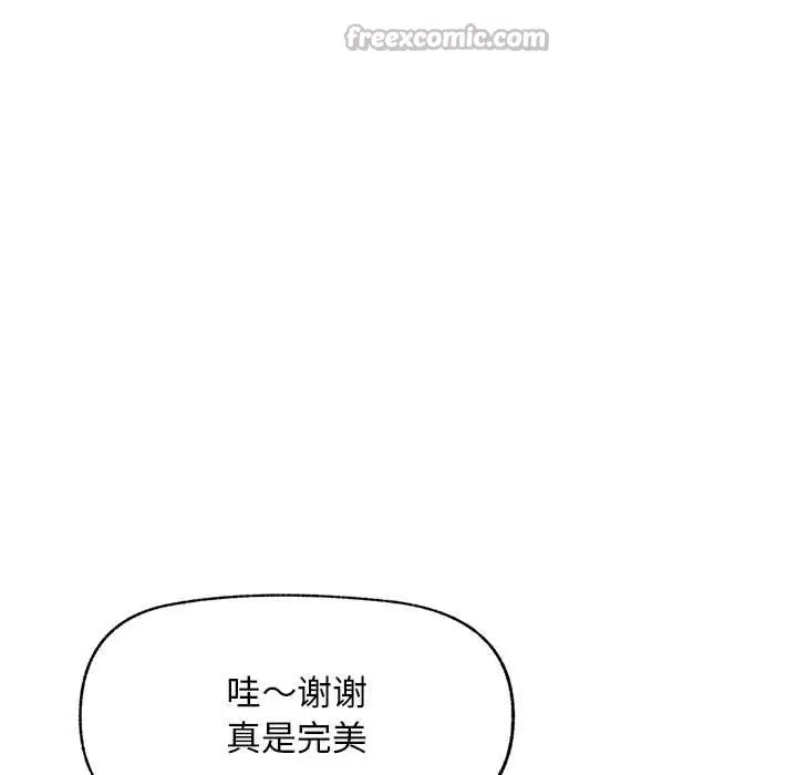 漫画《超导体觉醒/超导体大叔》第20话第42张图
