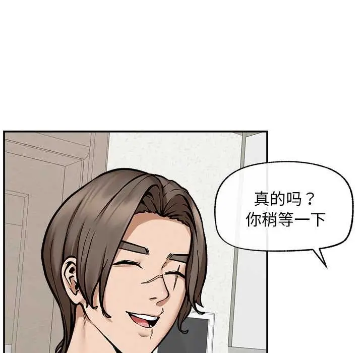 漫画《超导体觉醒/超导体大叔》第20话第47张图
