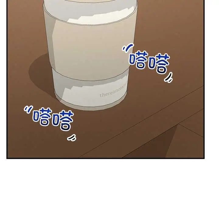 漫画《超导体觉醒/超导体大叔》第20话第5张图
