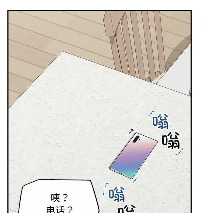 漫画《超导体觉醒/超导体大叔》第20话第53张图