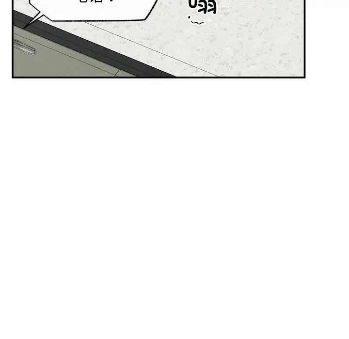 漫画《超导体觉醒/超导体大叔》第20话第54张图