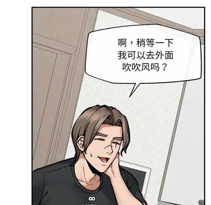 漫画《超导体觉醒/超导体大叔》第20话第55张图
