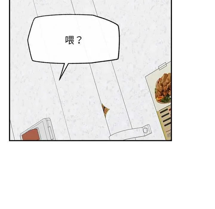 漫画《超导体觉醒/超导体大叔》第20话第58张图