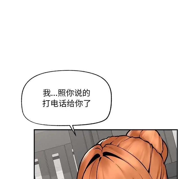 漫画《超导体觉醒/超导体大叔》第20话第59张图