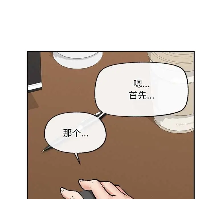 漫画《超导体觉醒/超导体大叔》第20话第63张图