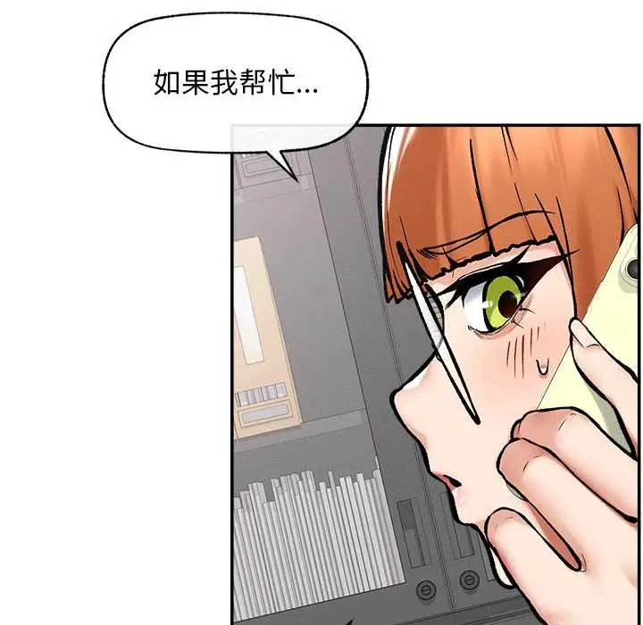 漫画《超导体觉醒/超导体大叔》第20话第65张图