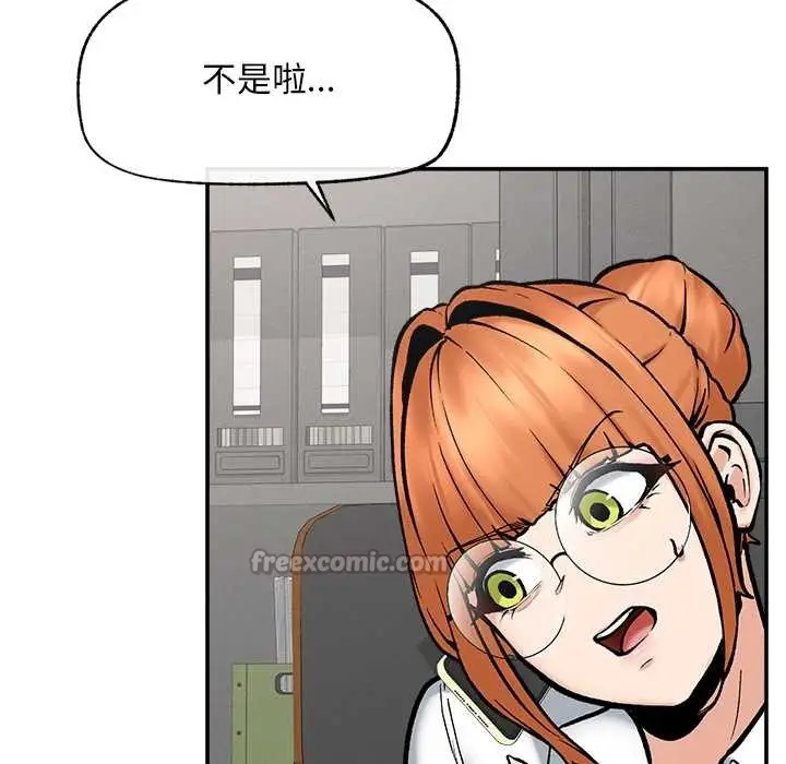 漫画《超导体觉醒/超导体大叔》第20话第70张图
