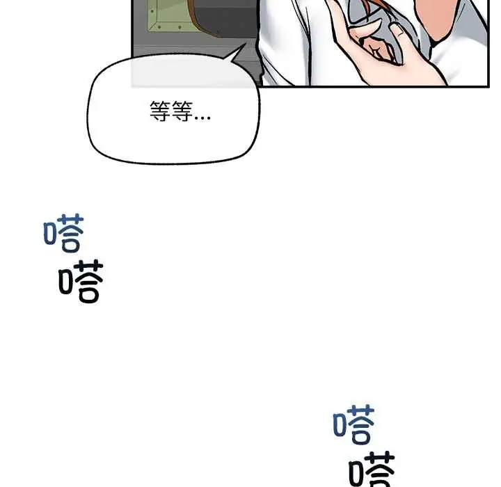 漫画《超导体觉醒/超导体大叔》第20话第71张图
