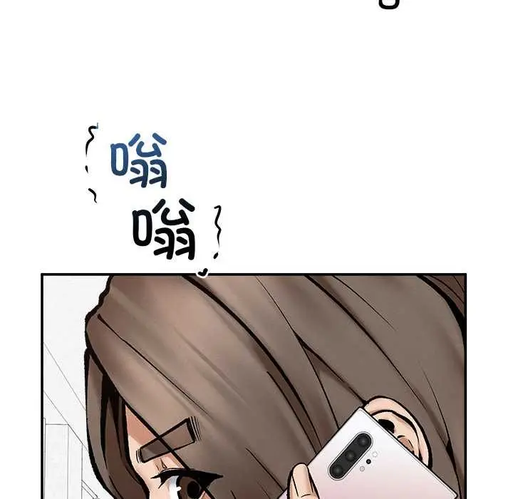 漫画《超导体觉醒/超导体大叔》第20话第72张图