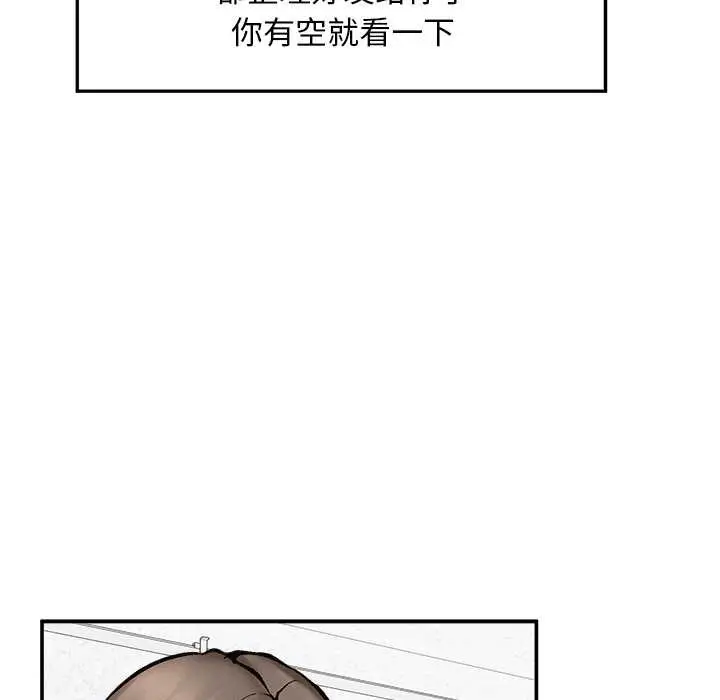 漫画《超导体觉醒/超导体大叔》第20话第74张图