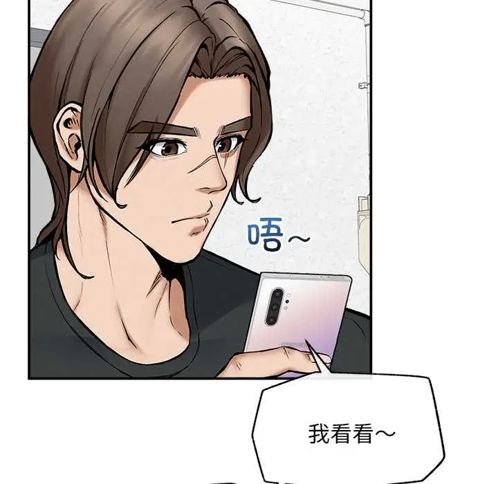 漫画《超导体觉醒/超导体大叔》第20话第75张图
