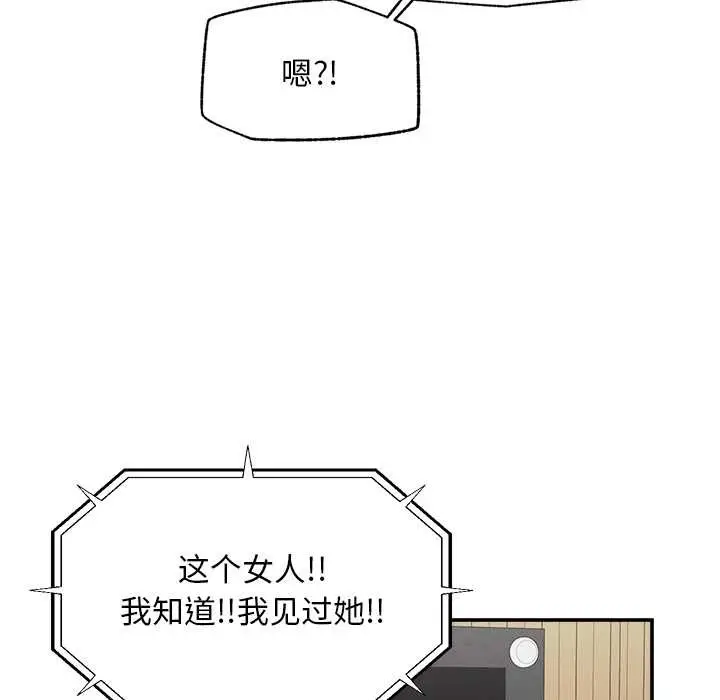 漫画《超导体觉醒/超导体大叔》第20话第76张图