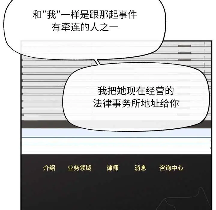 漫画《超导体觉醒/超导体大叔》第20话第79张图