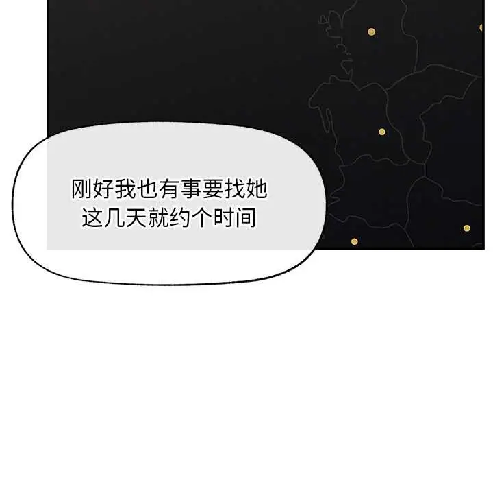 漫画《超导体觉醒/超导体大叔》第20话第80张图