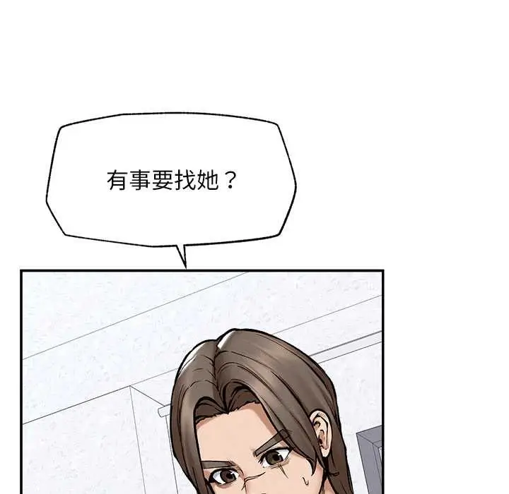 漫画《超导体觉醒/超导体大叔》第20话第81张图