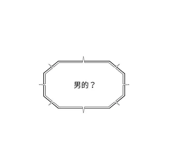 漫画《超导体觉醒/超导体大叔》第20话第83张图