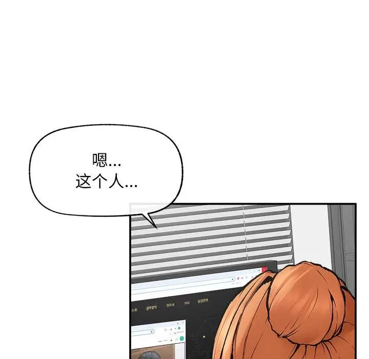 漫画《超导体觉醒/超导体大叔》第20话第86张图