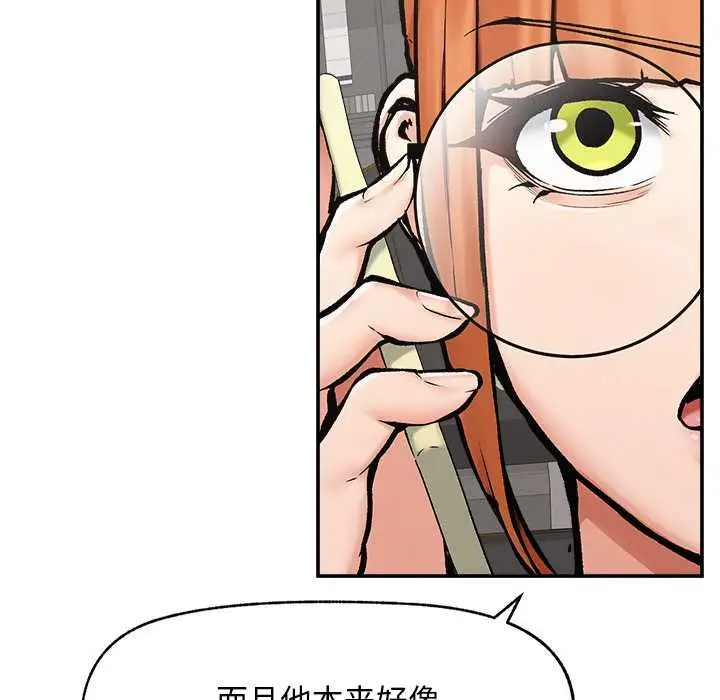 漫画《超导体觉醒/超导体大叔》第20话第89张图