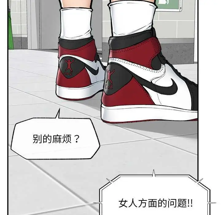 漫画《超导体觉醒/超导体大叔》第20话第91张图